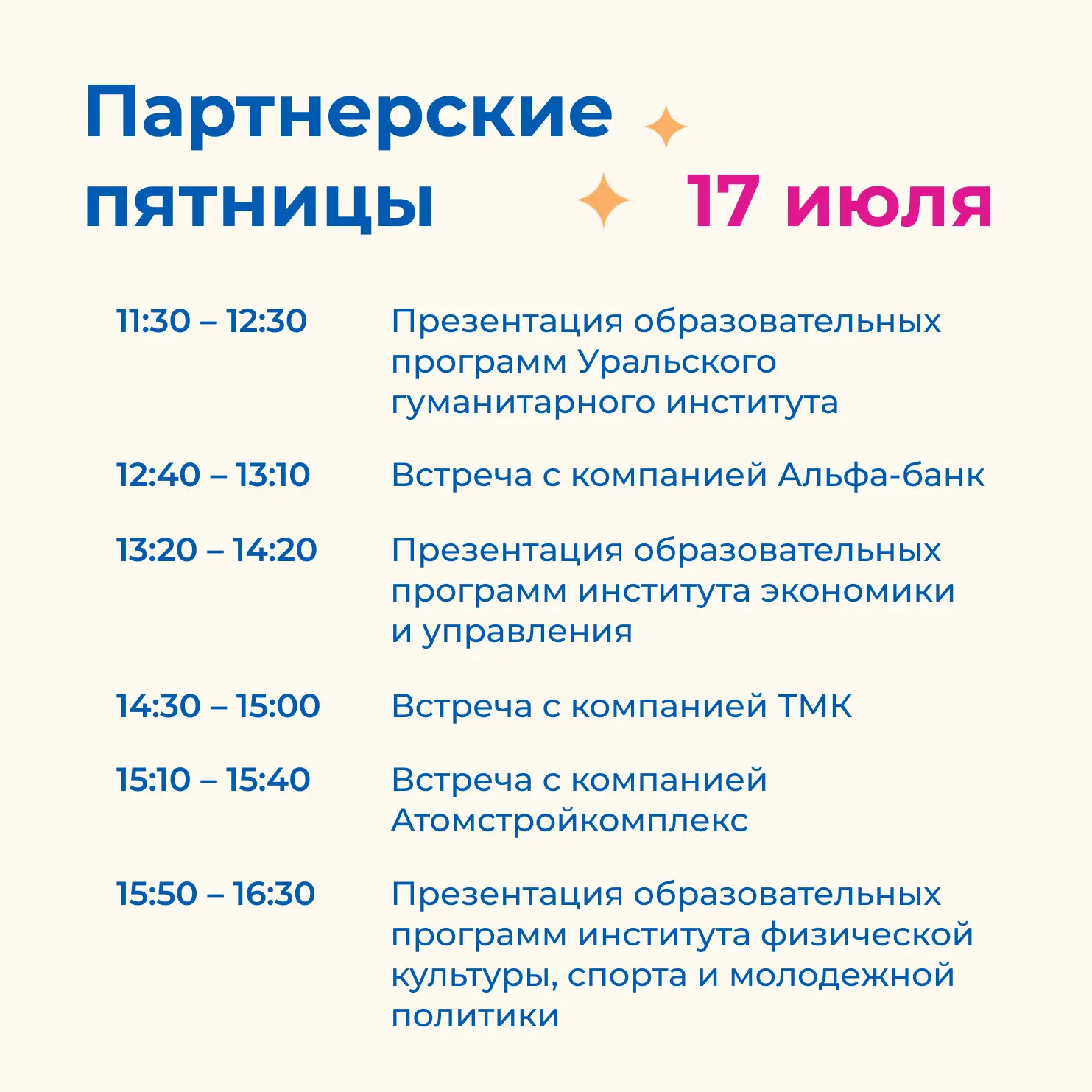 Социально-гуманитарные науки, экономика, управление: день для абитуриентов

Партнерские дни продолжа
