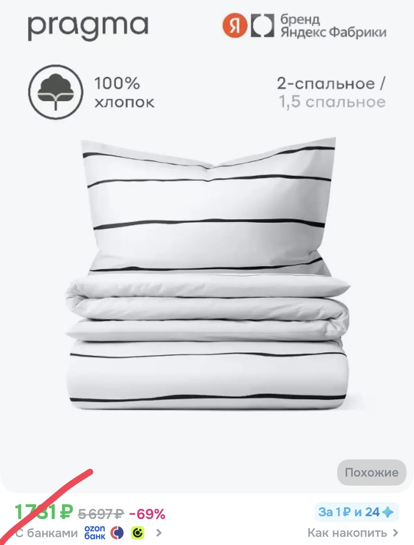 ✔️Забрать/списать баллы продавца