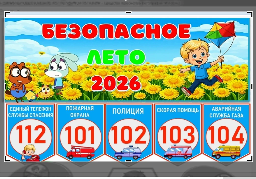 Групповые собрания «Безопасное лето» завершены – впереди индивидуальная работа с родите...
