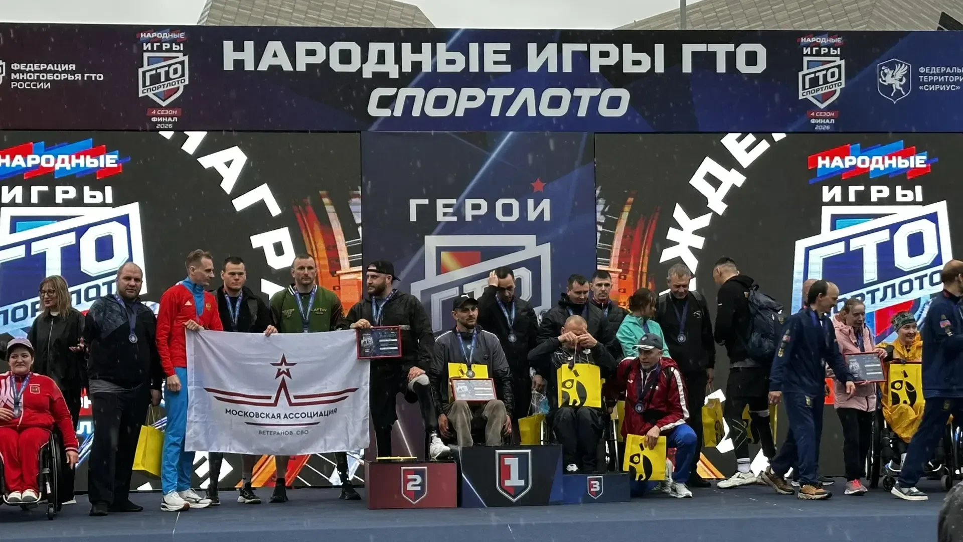 СОЧИ → НОВОСИБИРСК С ПОБЕДОЙ!