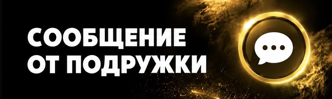 Девочки , кому скучно и одиноко одной проводить пятницу , может давайте встретимся ? 🍸...