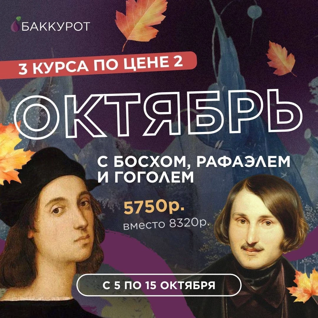 Мы убеждены, что погружаться в историю искусства особенно уютно с наступлением холодов.