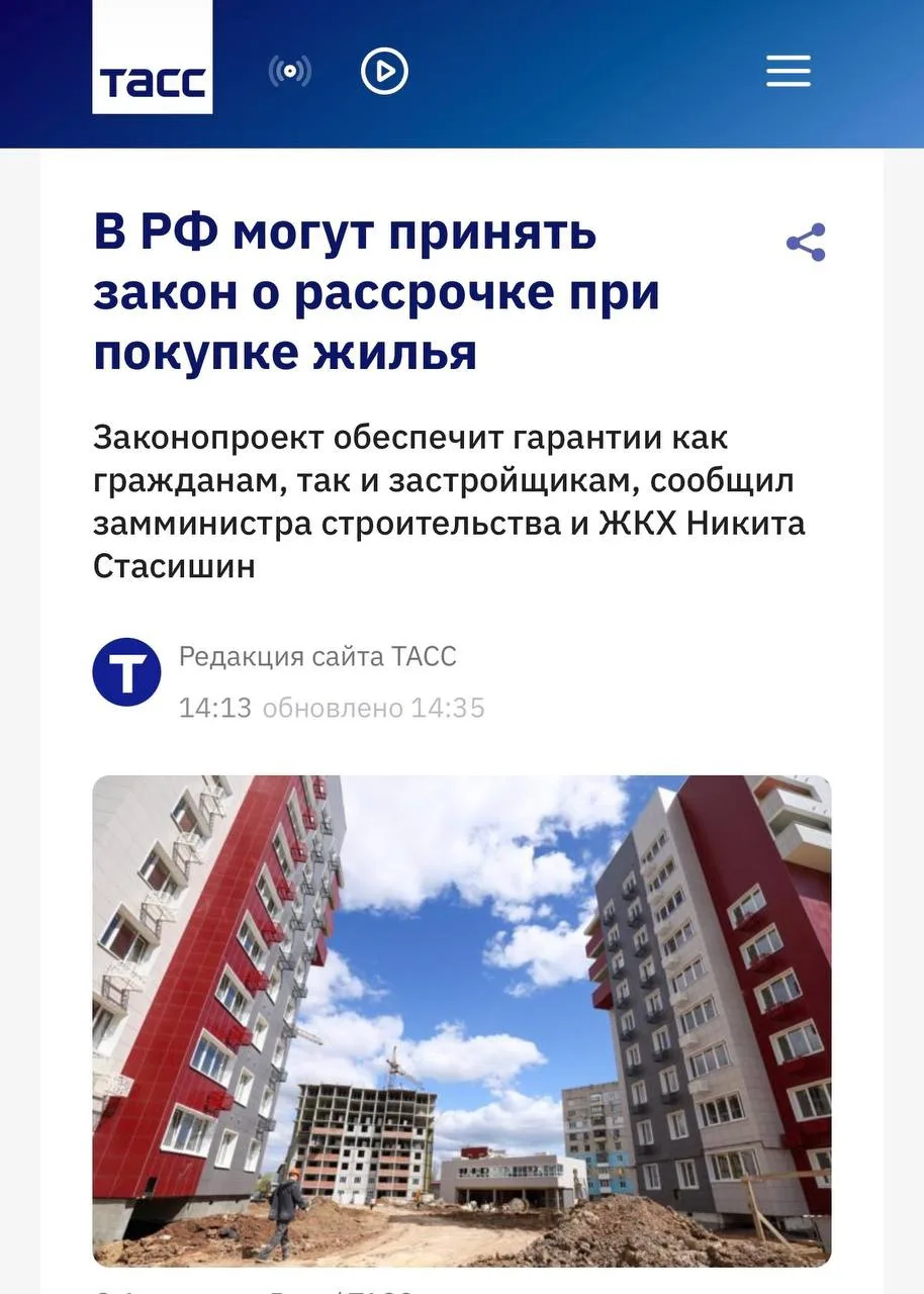 ❗️❗️❗️❗️🚨 Рынок недвижимости может ждать одно из самых важных изменений последних лет.