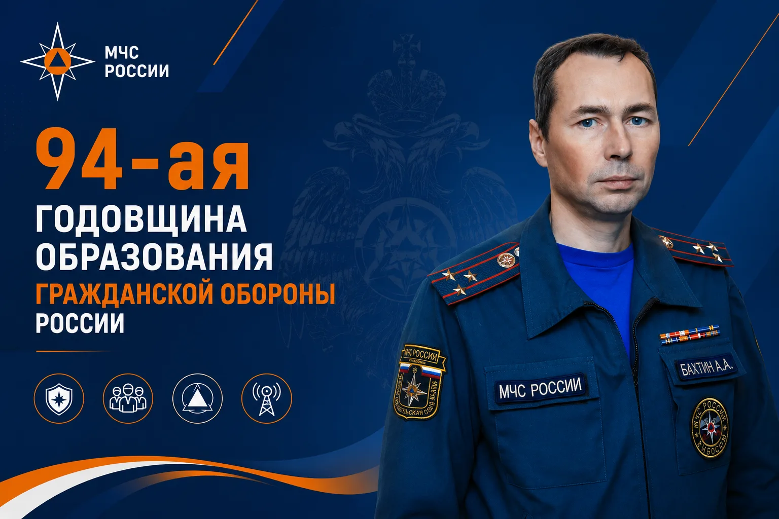 Поздравление исполняющего обязанности начальника Главного управления МЧС России по Арха...