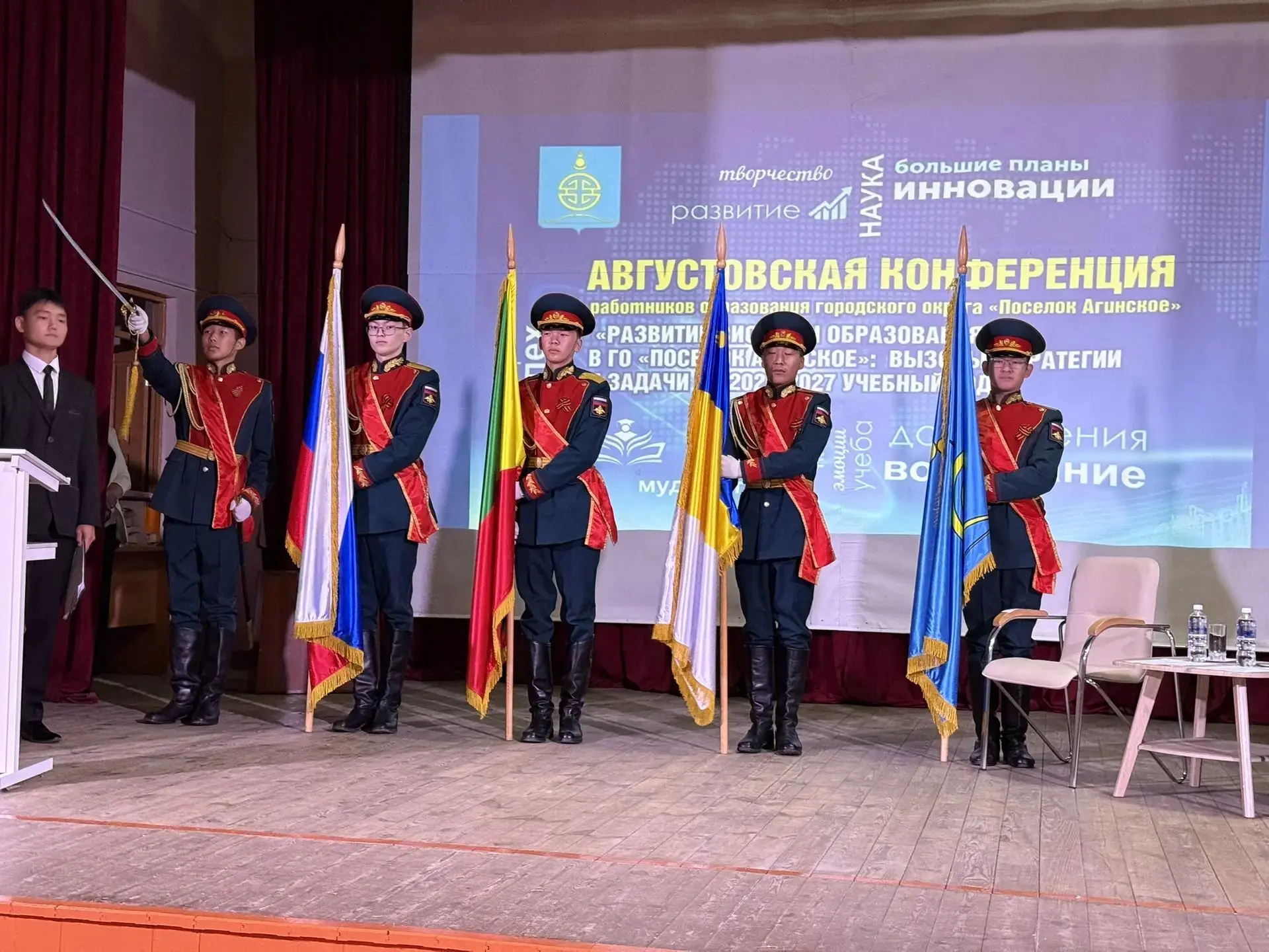 Во второй половине дня состоялось пленарное заседание. Мероприятие началось с торжестве...