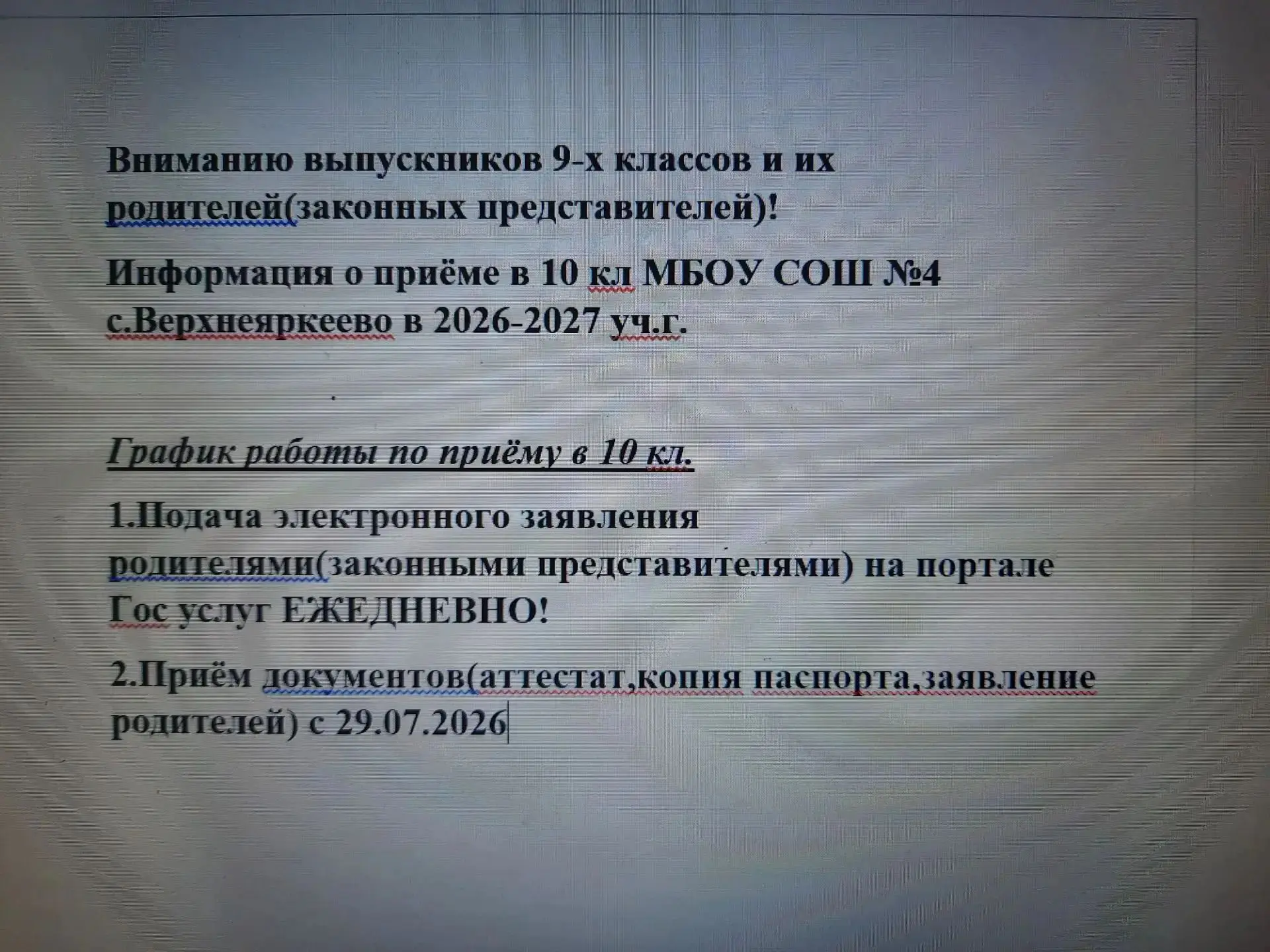 Медиа публикации