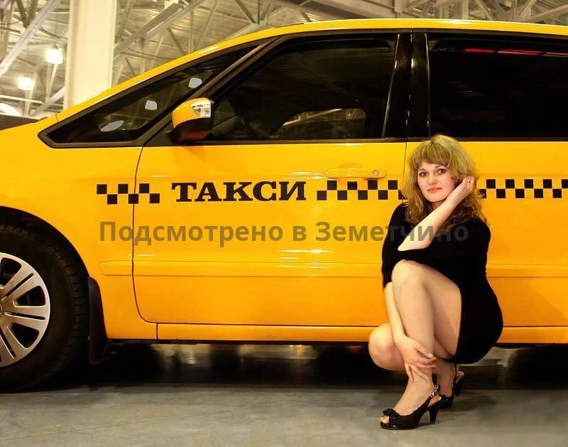 УСЛУГА ЧАСТНОГО ТАКСИ 8 965-631-16-90