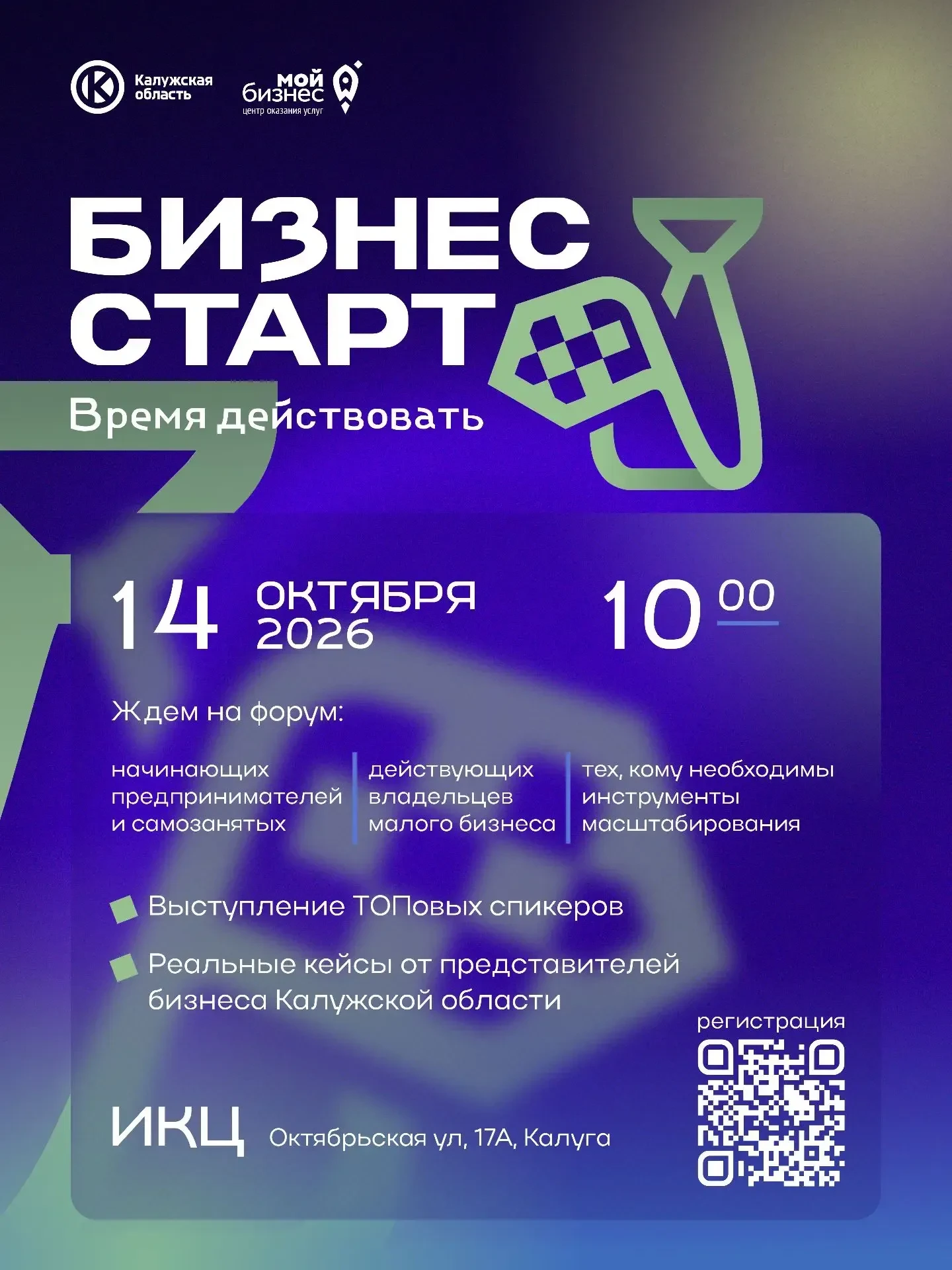 Есть идея для бизнеса?