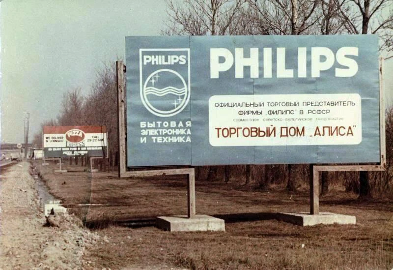 📺 Philips на выезде из города. Пулковское шоссе, Петербург, 1992 год

Подписывайтесь на самый больш