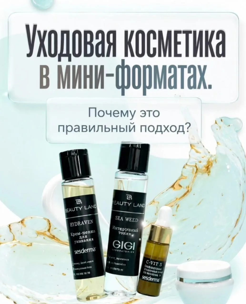 Вы когда-нибудь покупали крем за 3 000 – 5 000 рублей, а он не подходил? Или брали дорогое средство 
