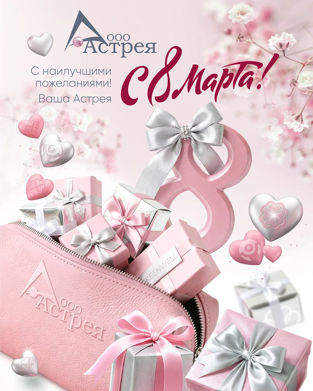 Дорогие женщины!🌷