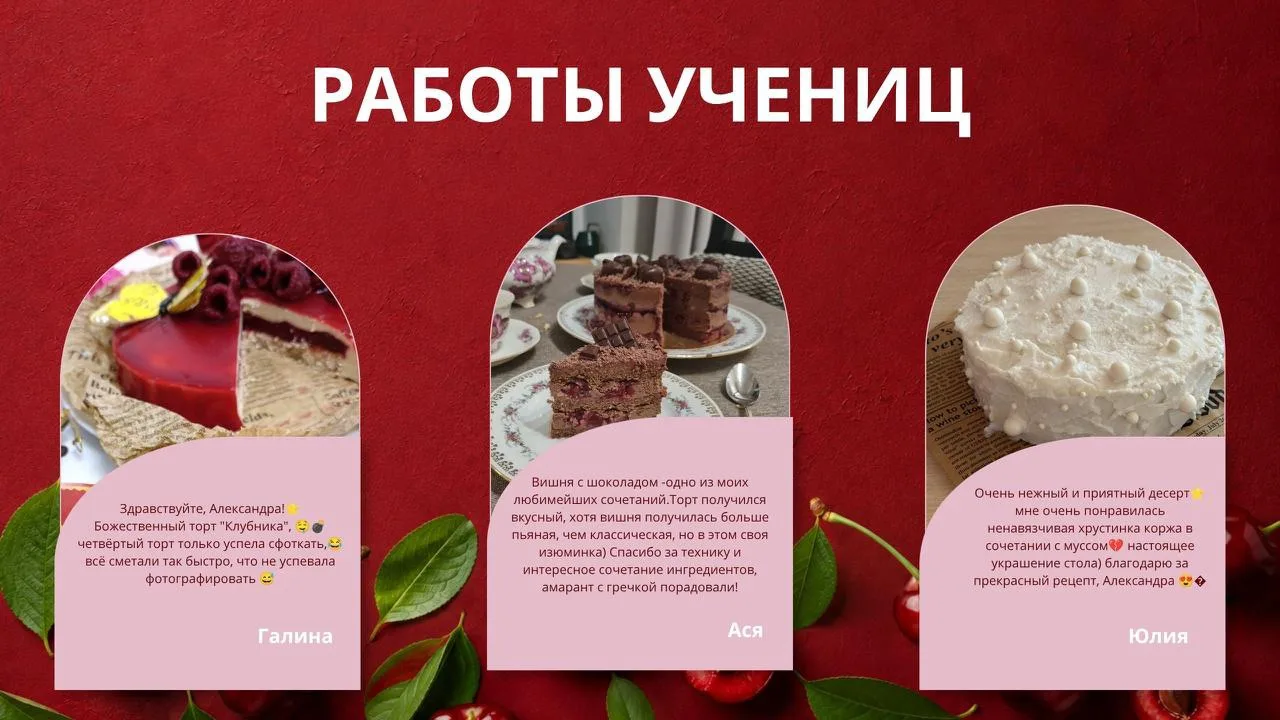 🎂 Август - месяц тортов!