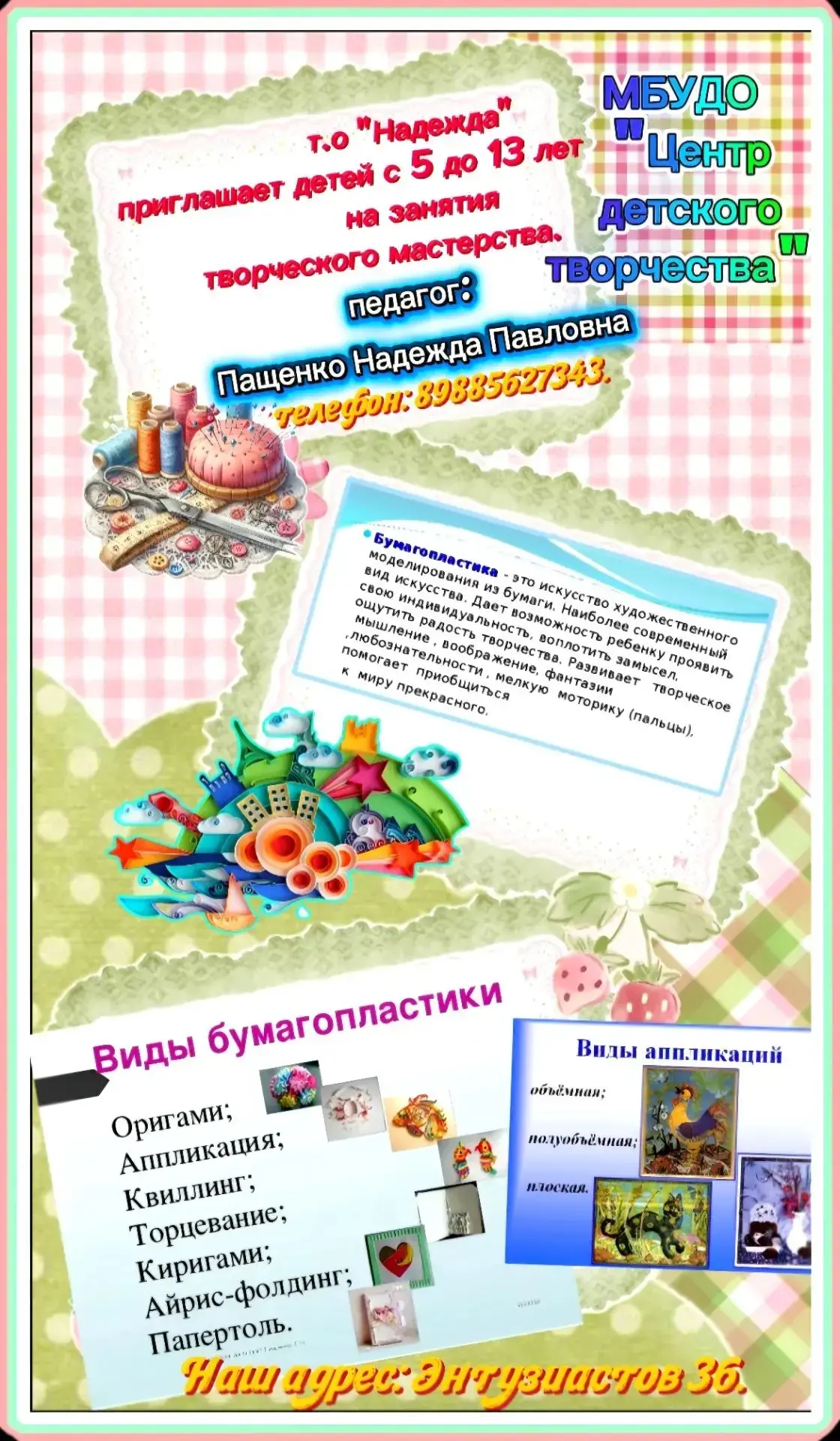 Медиа публикации