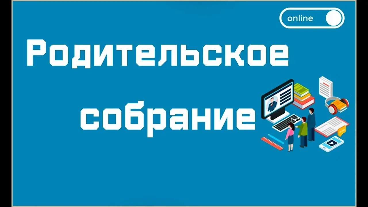 12.03. прошло  родительское собрание по теме механизма заключения договоров о целевом о...