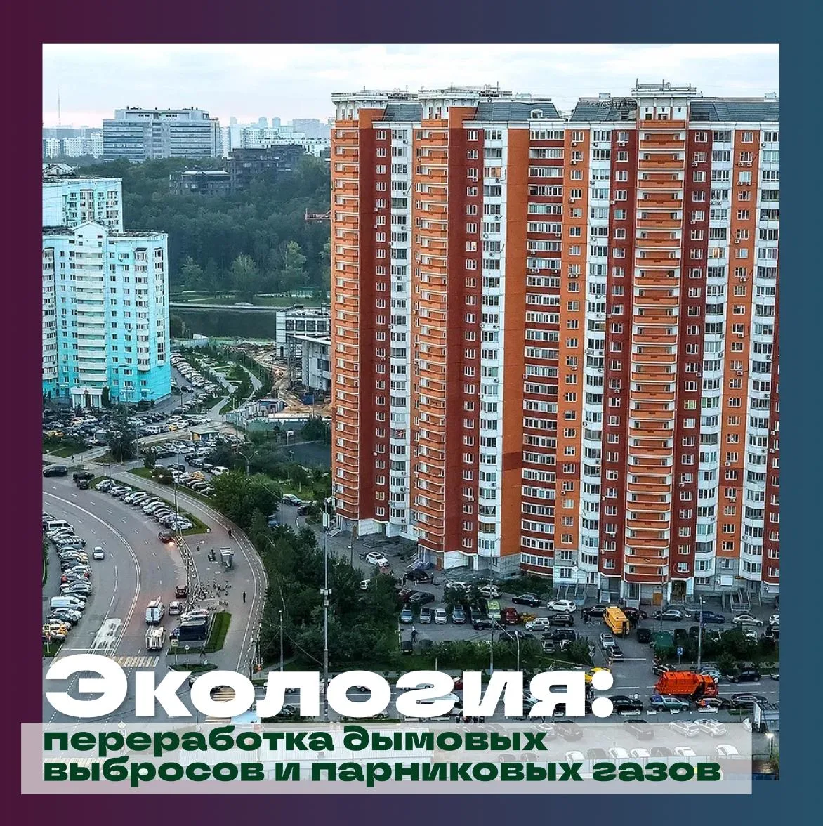 🏭 Компания «Агат CO2» (Московская область), производитель промышленных газов, построит...