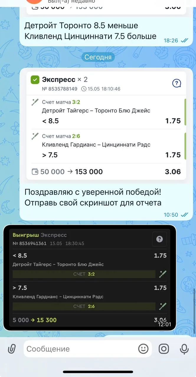 🔥 Уверенная победа по экспрессу МЛБ!  ✅✅✅✅✅✅✅✅✅✅  Фирменный экспресс по вчерашней линии заходит идеа