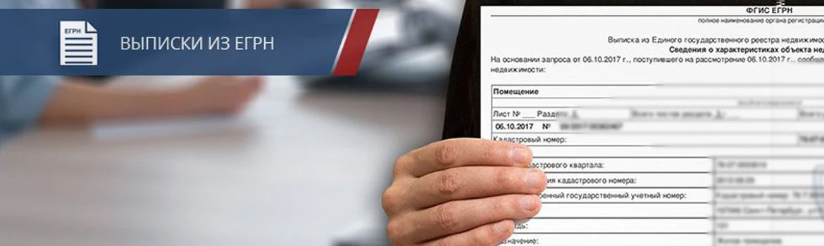 Основным документом, подтверждающим право собственности на тот или иной объект недвижим...