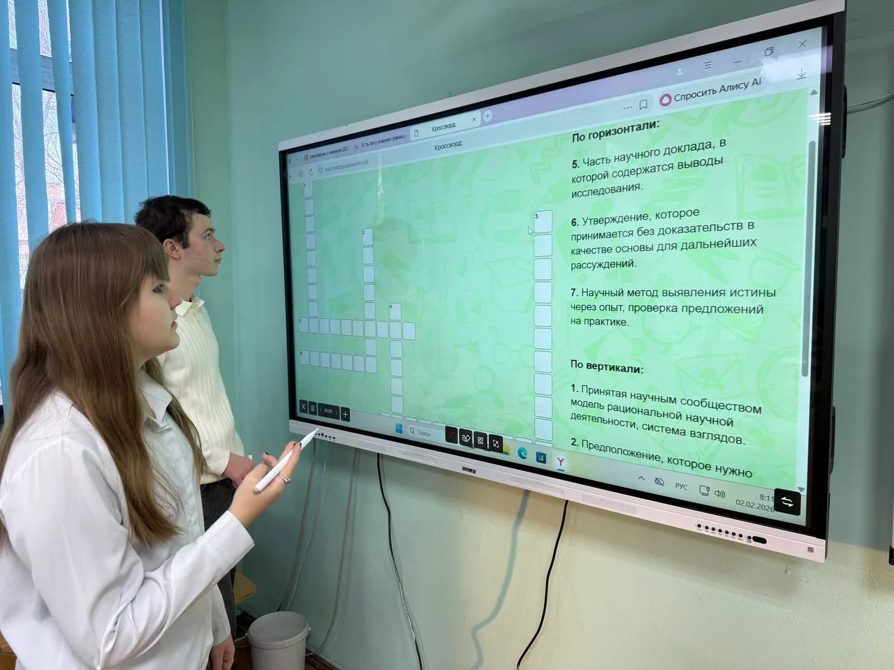 «Разговоры о важном»  ✅2 февраля в школе №11 прошли традиционные «Разговоры о важном». Тема урока: «