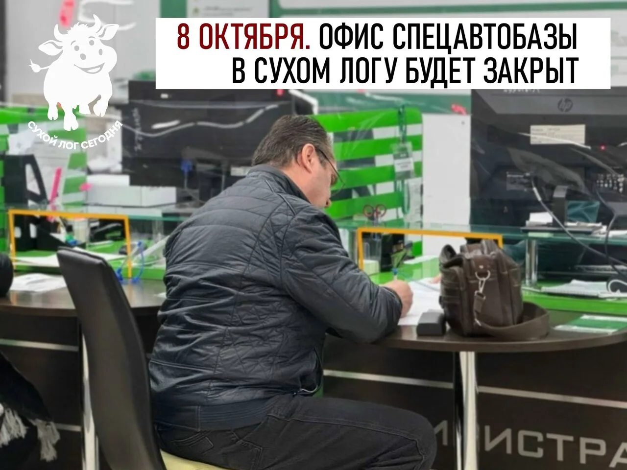 Как сообщает АО "Срецавтобаза", в четверг, 8 октября, территориальное представительство...