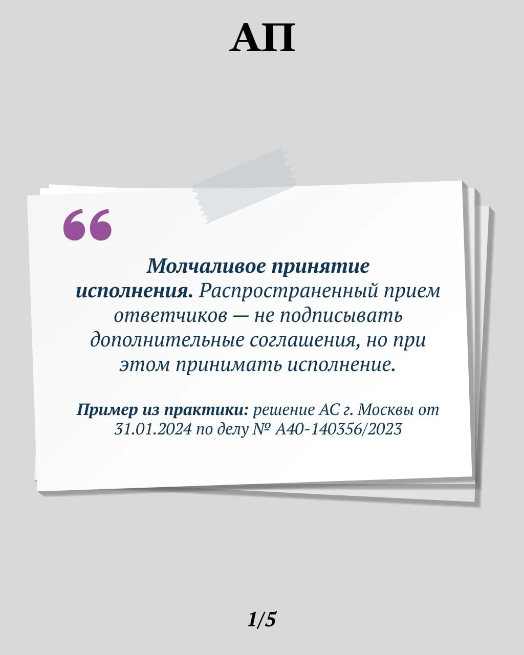 Контрагент вышел из переговоров и сорвал сделку. Когда получится взыскать убытки  ➡️ Максим Волков, 