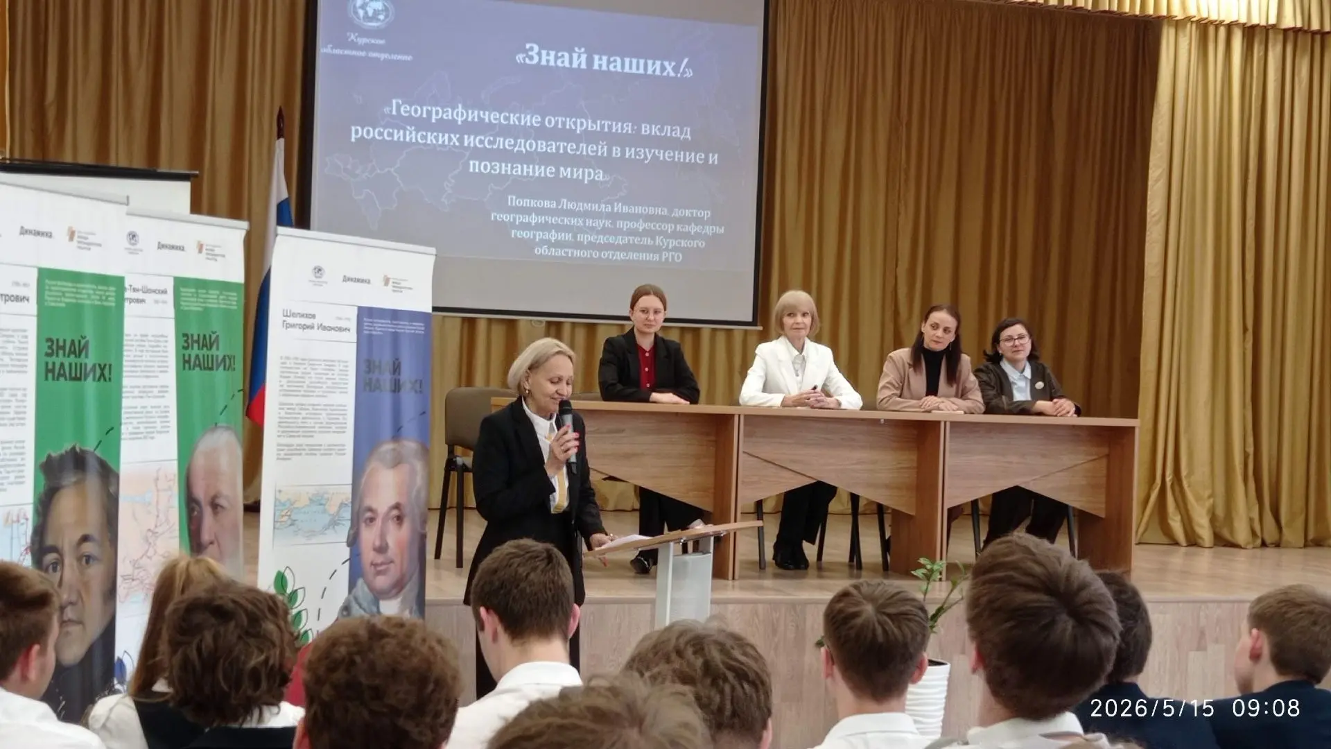 В школах Курска прошли встречи с экспертами проекта «Знай наших!»  В мае команда проекта «Знай наших