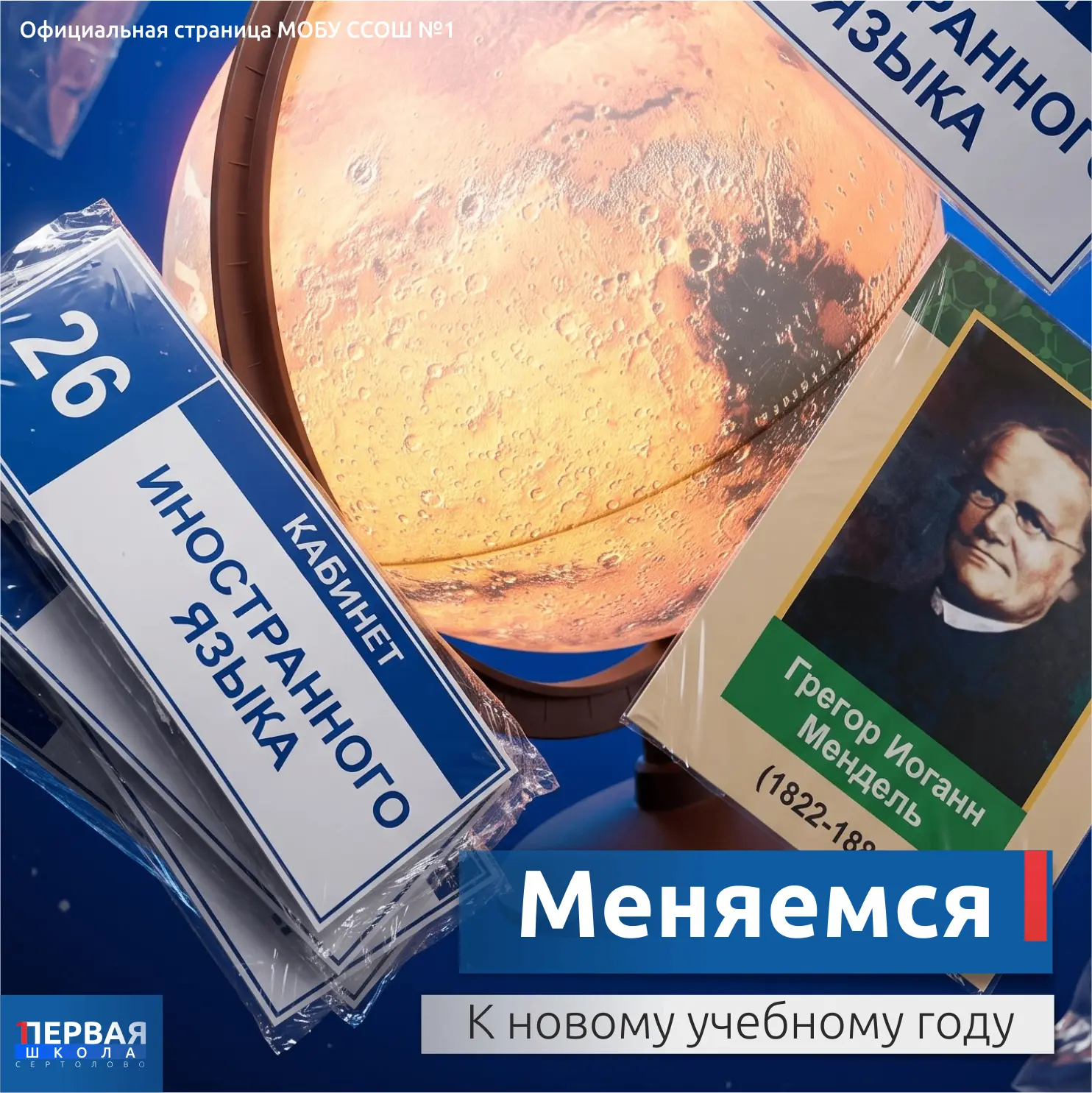 Школа меняется для вас: как продвигается подготовка к новому учебному году!

Пока наши ученики насла