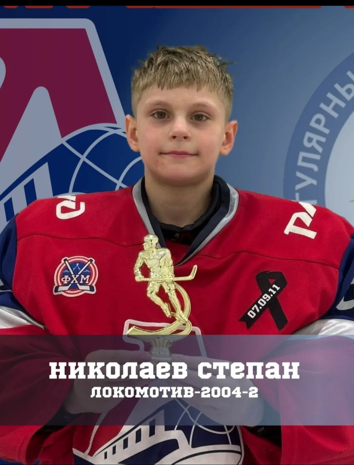 С 03.05 по 06.05. Николаев Степан, ученик 4 «Б» класса принимал участие в турнире «ПРОРЫВ» по хоккею