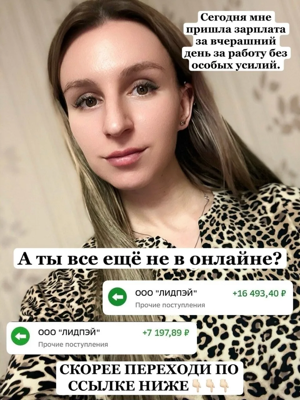 Отвечай на входящие сообщения по заготовленному скрипту и получай доход🔥💰
