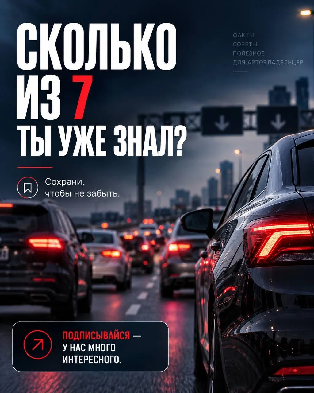 90% ВОДИТЕЛЕЙ ДАЖЕ НЕ ДОГАДЫВАЮТСЯ ОБ ЭТОМ! 🤯🚗