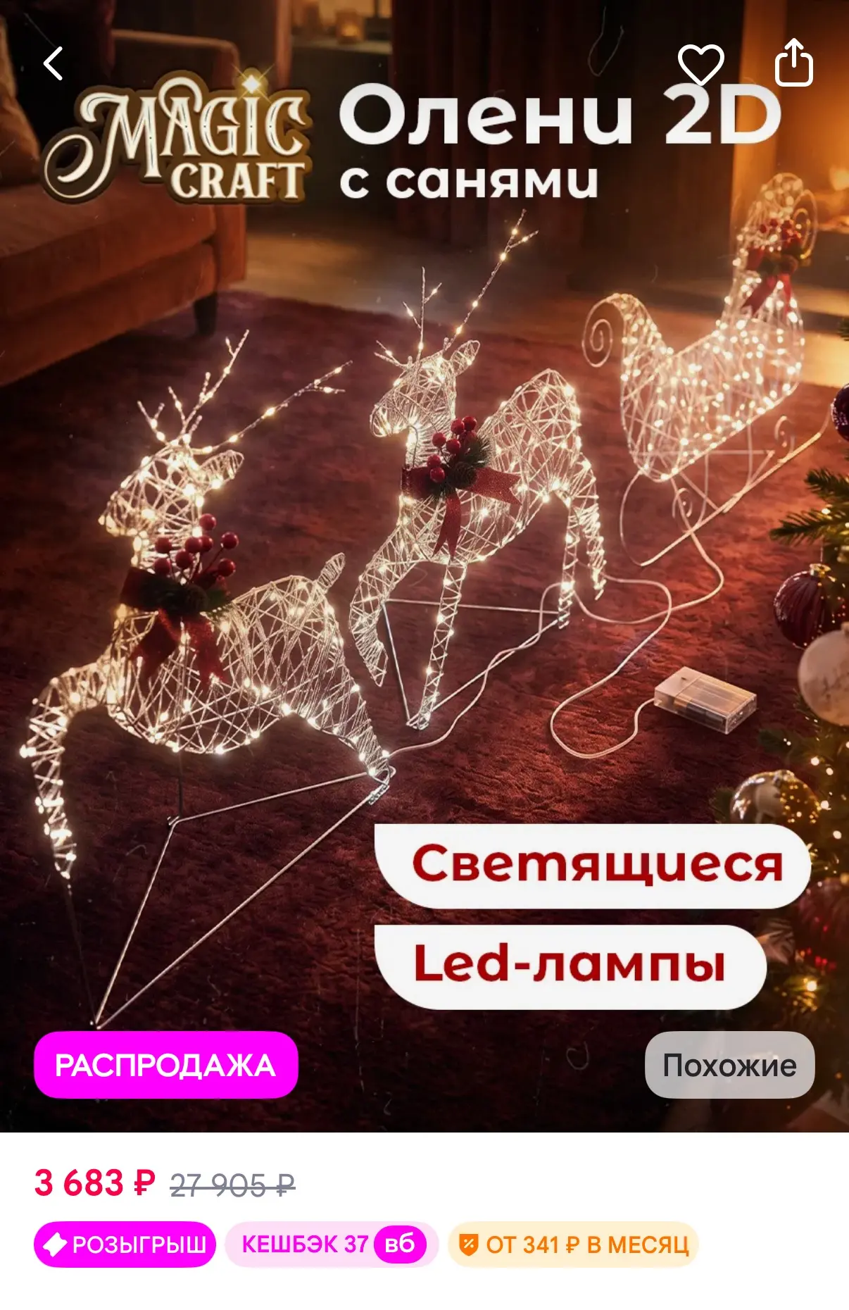 https://www.wildberries.ru/catalog/1432748398/detail.aspx?size=2141714086