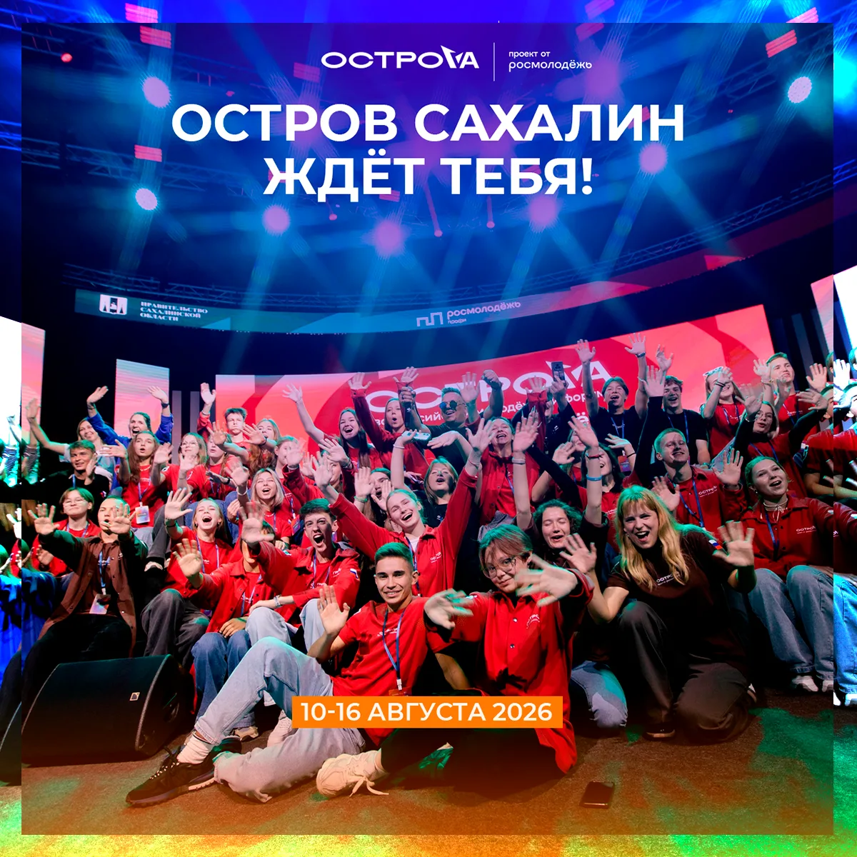 ⚡️ Самый большой остров страны ждёт тебя!