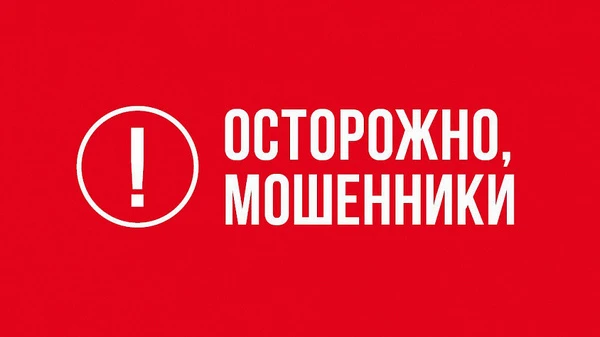 Ловушка для именинника: как мошенники обманывают нижегородцев под видом подарков на ден...