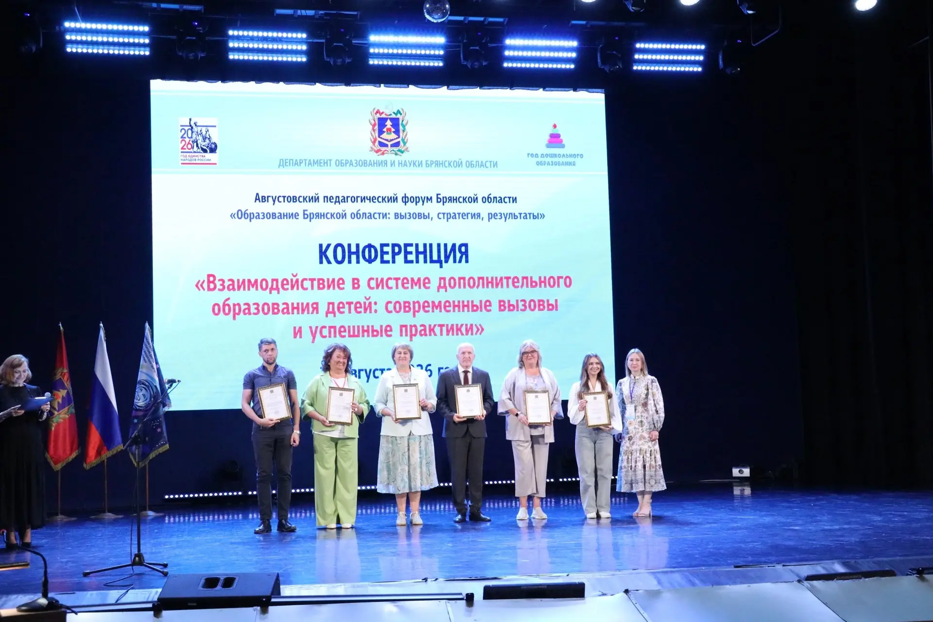 ✅ ПЕДАГОГИЧЕСКАЯ КОНФЕРЕНЦИЯ. ПЛЕНАРНОЕ ЗАСЕДАНИЕ