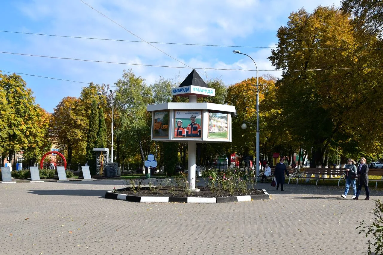Голосование за новый облик сквера «Шахтёрская слава» в Губкине продолжается  В рамках федерального п