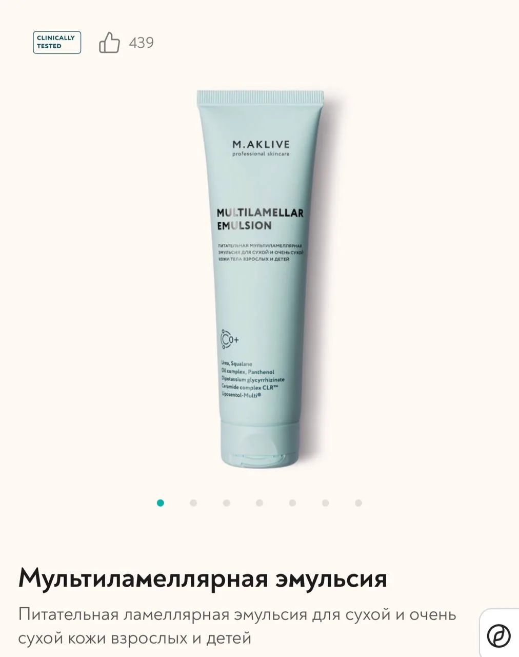 В эфире рубрика #секрет_успеха и сегодня мы рассмотрим ламеллярную эмульсию отечественн...