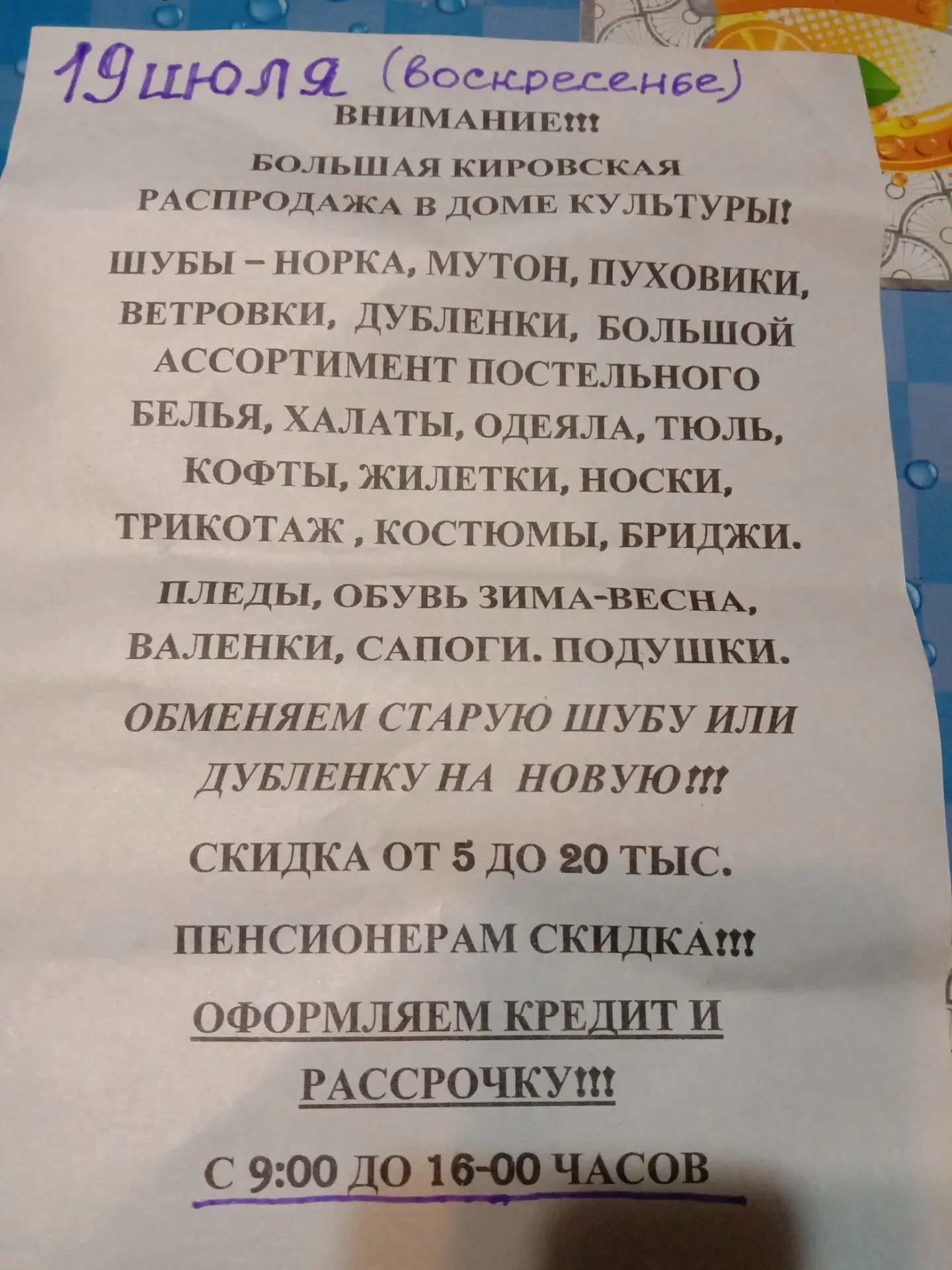 Медиа публикации