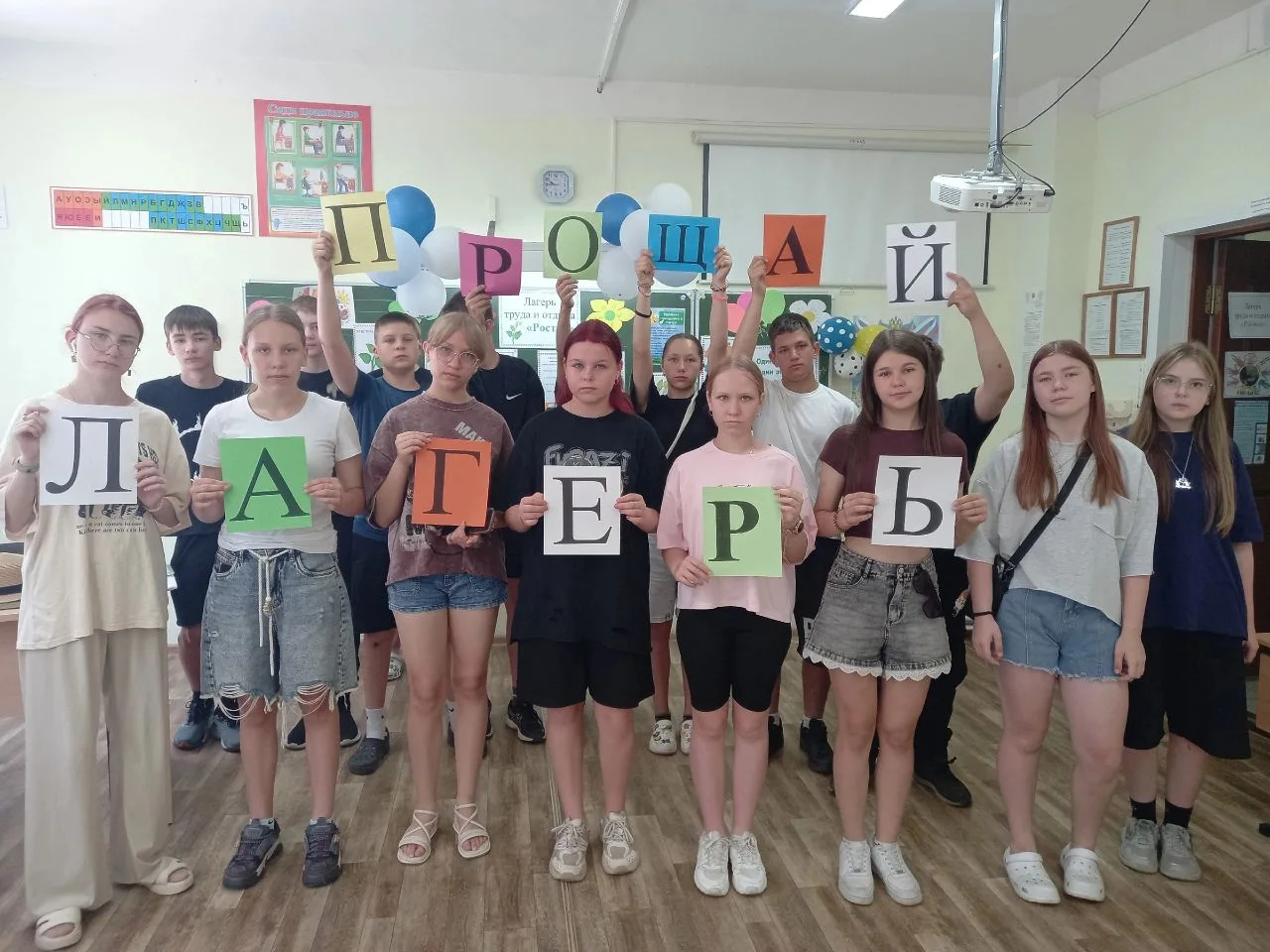Закрытие смены трудового лагеря «Росток»!