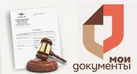Кому нужна справка о несудимости и как ее получить?
В каких случаях нужна справка?
- Трудоустройство