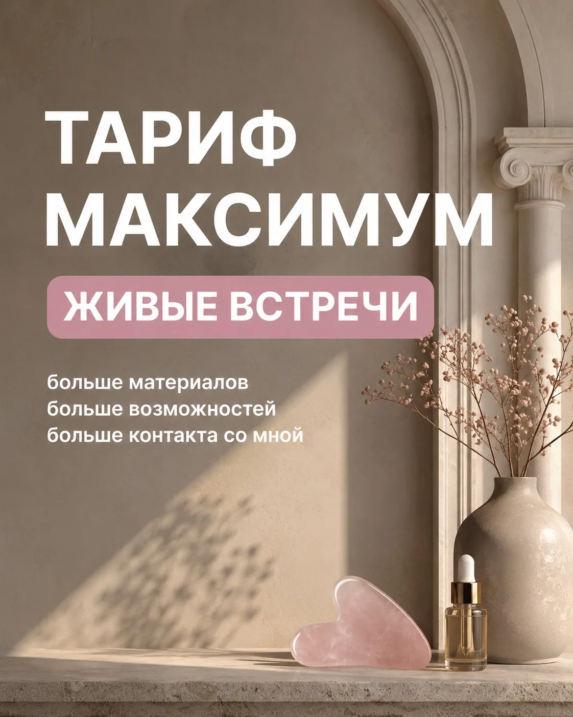 Когда хочется не просто заниматься, а получить максимум внимания и возможностей 🌿