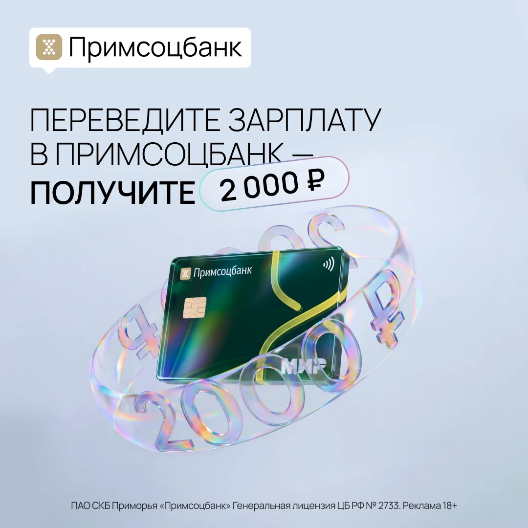 🎁 Новая зарплата — приятный бонус 🎁