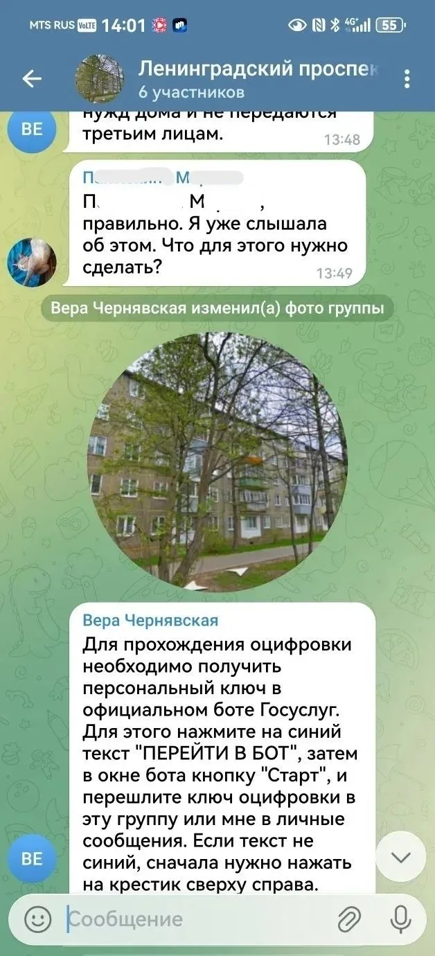 🛑Не станьте куклой в руках МОШЕННИКОВ Директор управляющей организации от своего имени не создает ни