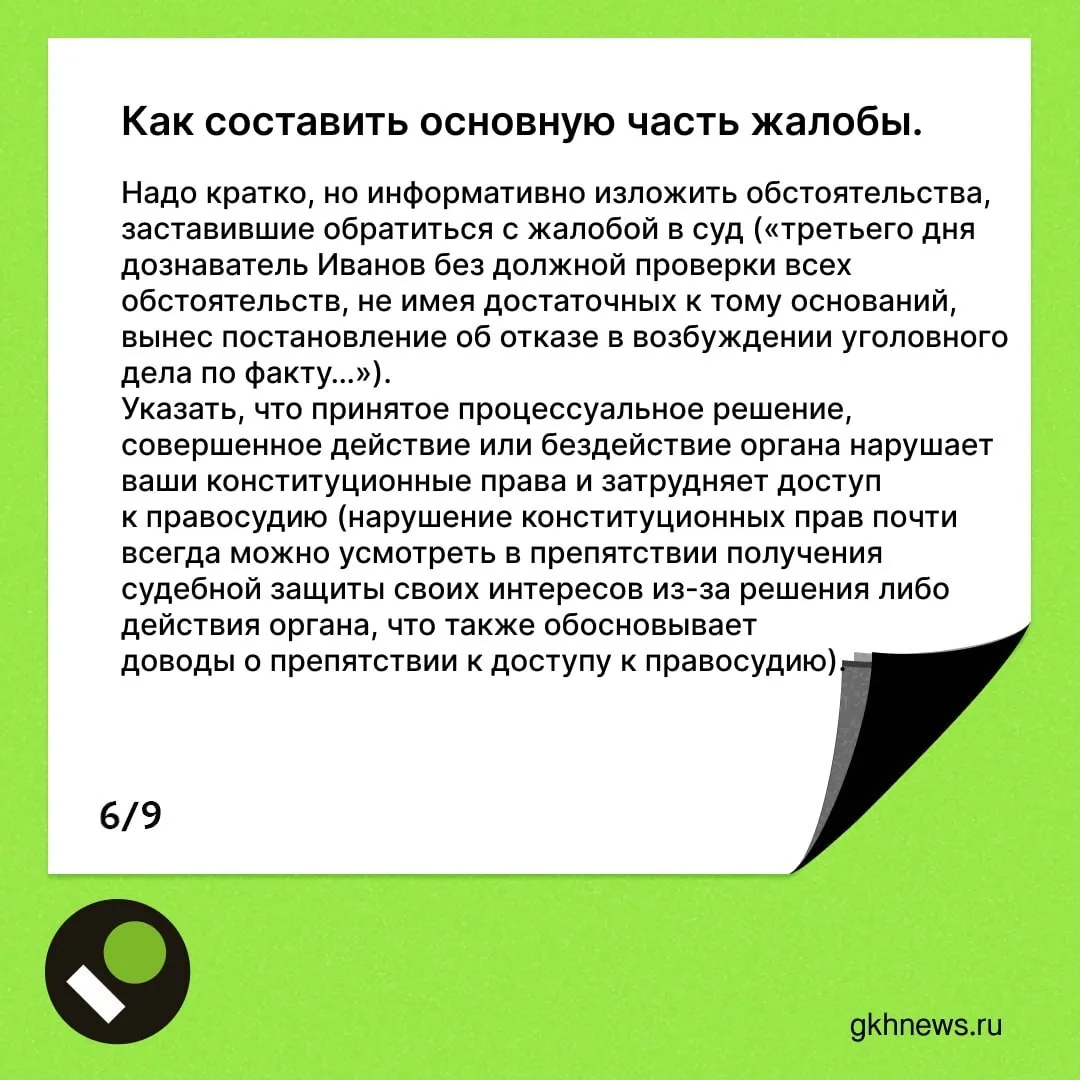 Подделка протокола собрания  Как добиться возбуждения уголовного дела о подделке протокола собрания 