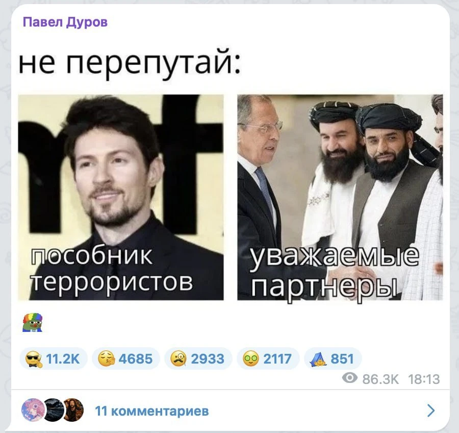 Павел Дуров* отреагировал на последние новости.

*признан террористом и экстремистом на территории Р