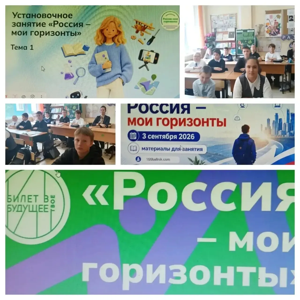 В МБОУ «Образовательный центр «Созвездие»» в рамках внеурочной деятельности в 6-9 класс...