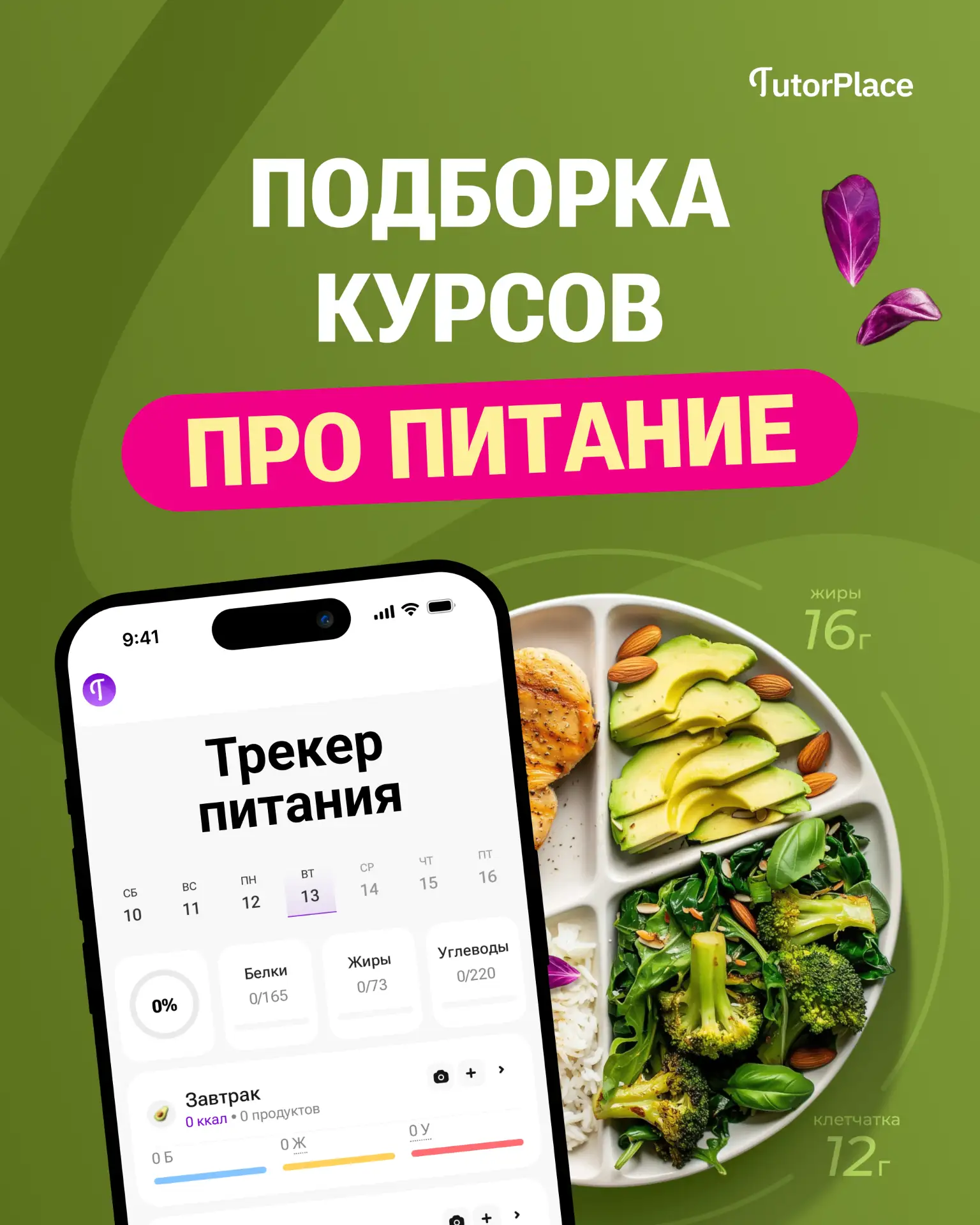 У всех бывал момент, когда утром готовишь полезный завтрак 💚 а вечером сладко кушаешь любимые чипсы