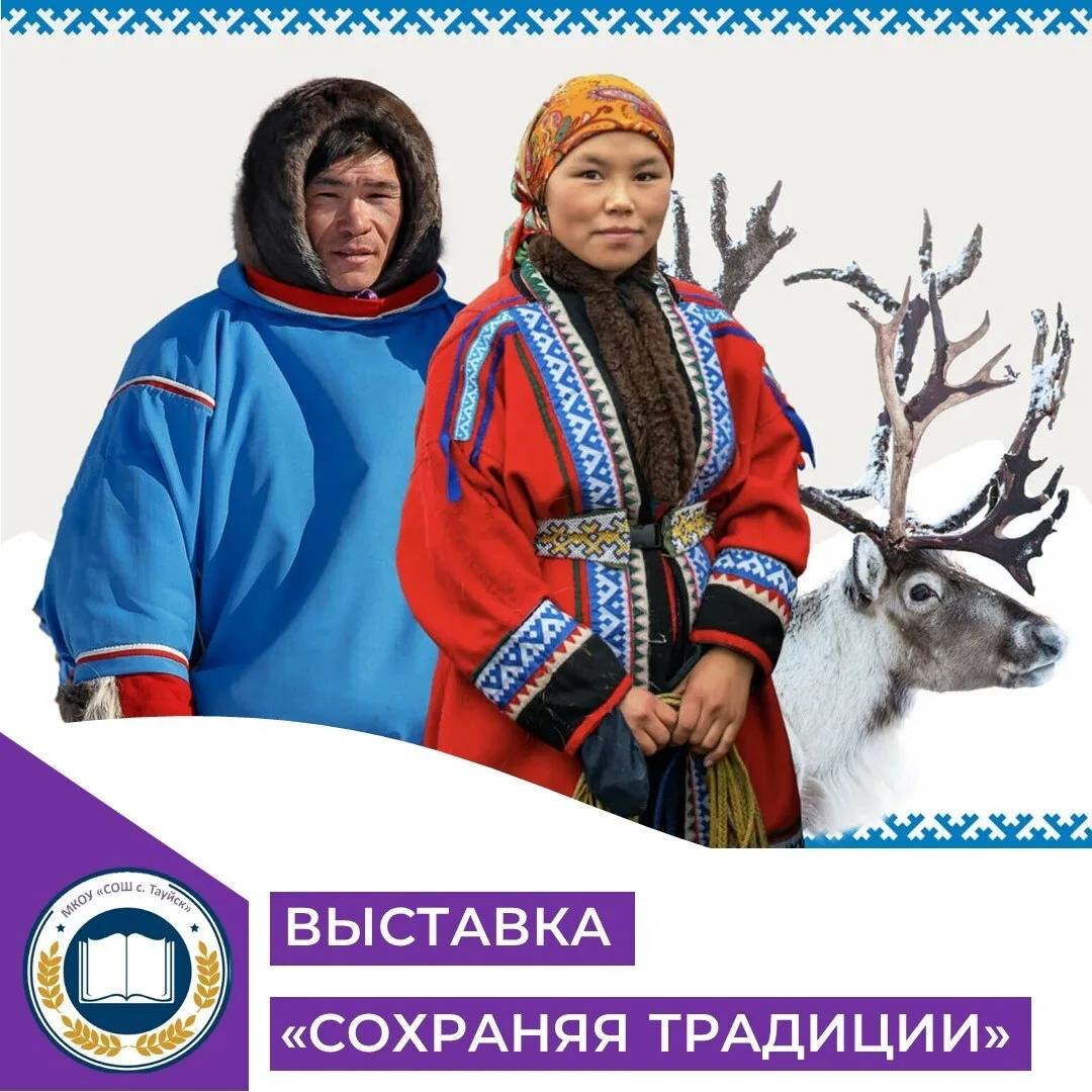 В рамках участия нашей школы во Всероссийской акции «Сохраняя традиции» была организова...