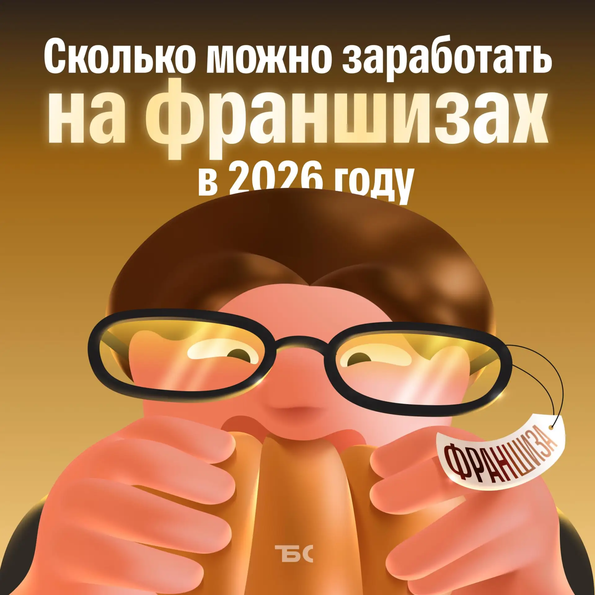 Кафе, сервисы и сети: какие есть франшизы и сколько можно на них заработать