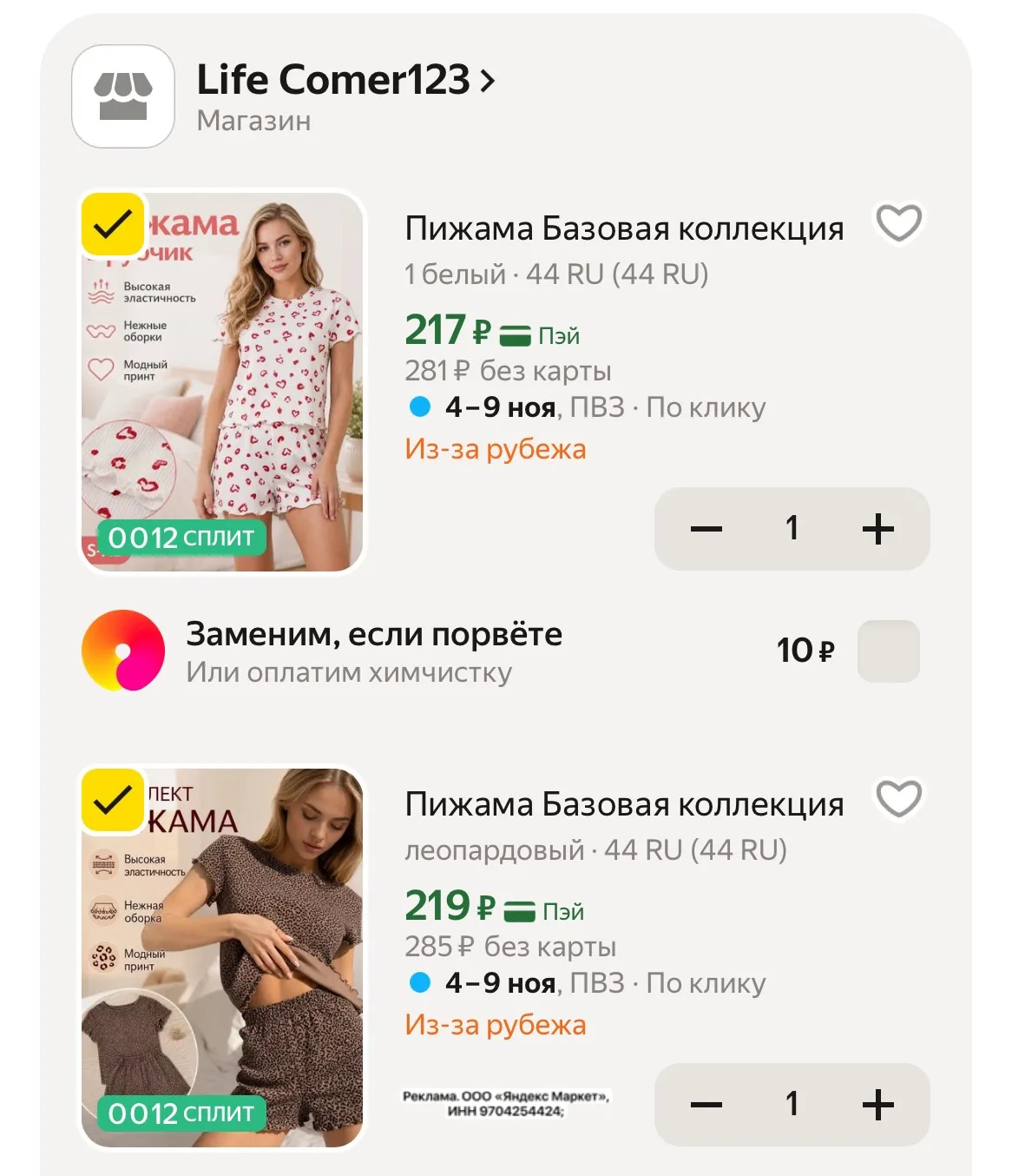 Те самые пижамы 😍
