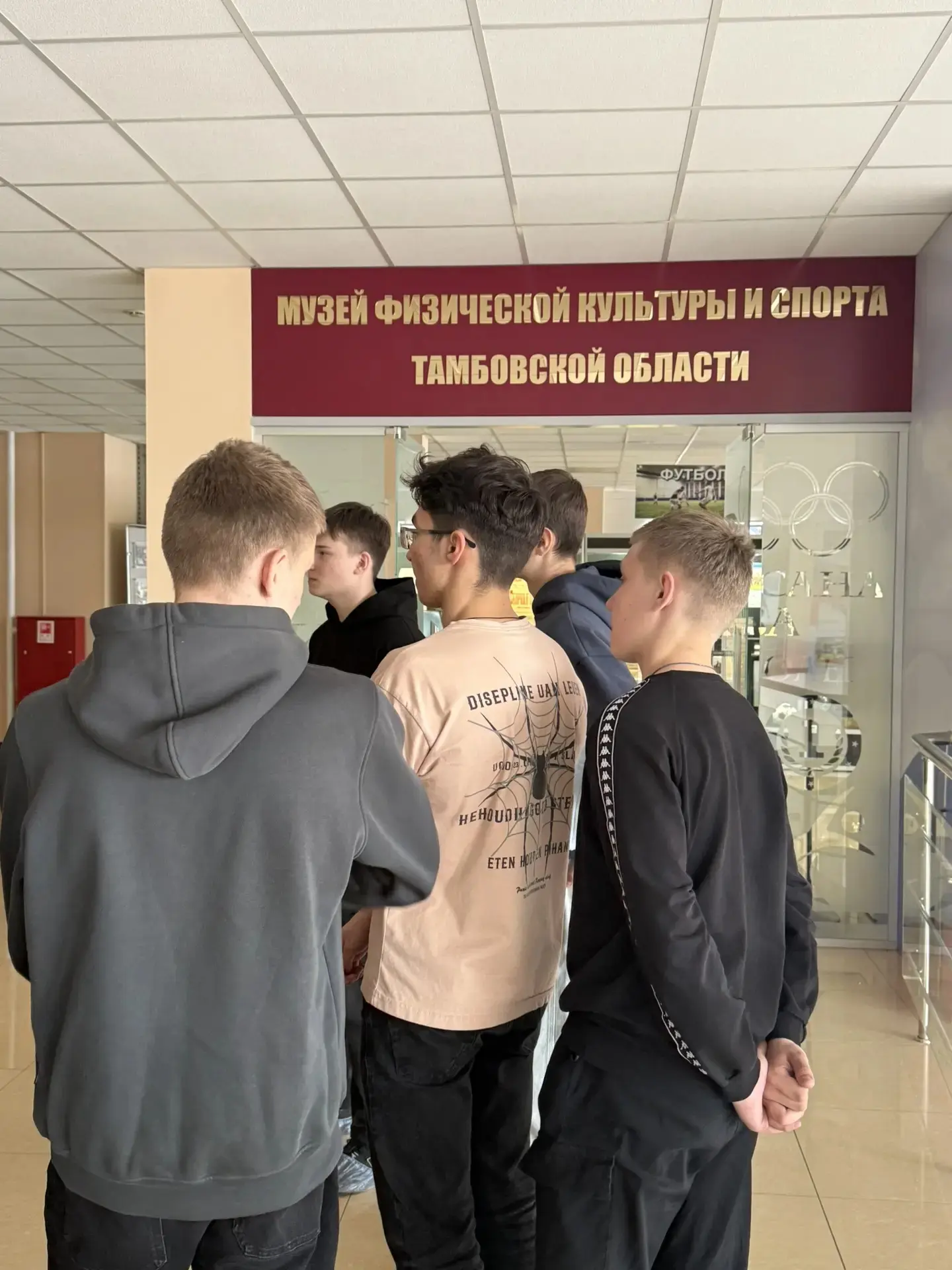 Международный день здоровья 💪  🥅 Студенты Многопрофильного колледжа ТГТУ, группа КИБ252, посетили Му