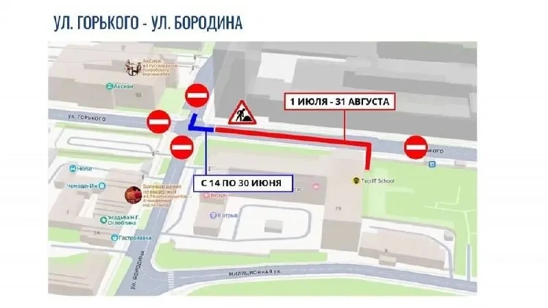 ❌ С 14 июня по 31 августа на улице Горького в Ижевске ограничат движение из-за ремонта ...